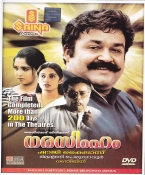 Narasimham Malayalam DVD